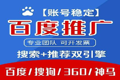 实战案例：竞价推广代运营如何提升转化率